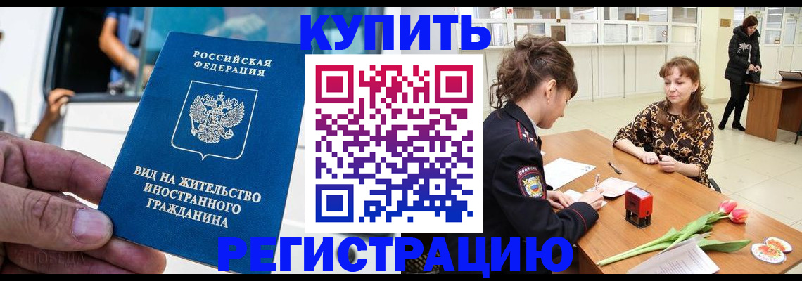 временная регистрация 2025 в Краснокамске