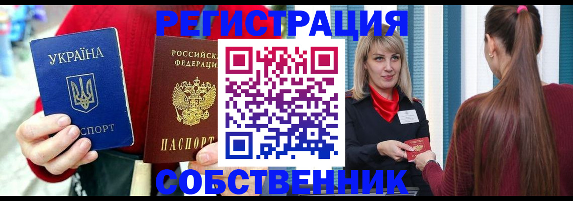 прописка гарантия в Краснокамске
