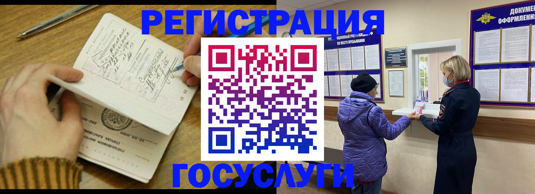 временная регистрация 2025 в Краснокамске